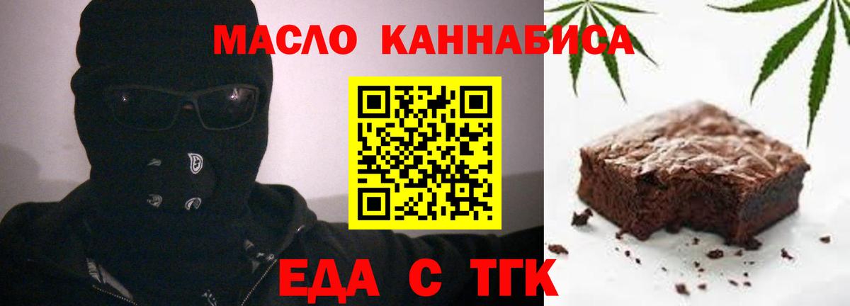 Краснодар  Еда ТГК марихуана  Вход с VPN 