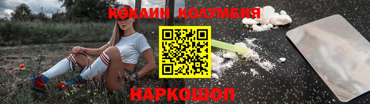 закладка  Cocaine  Вход с VPN  Краснодар  Cocaine Fish Scale  Кокаин Колумбийский 