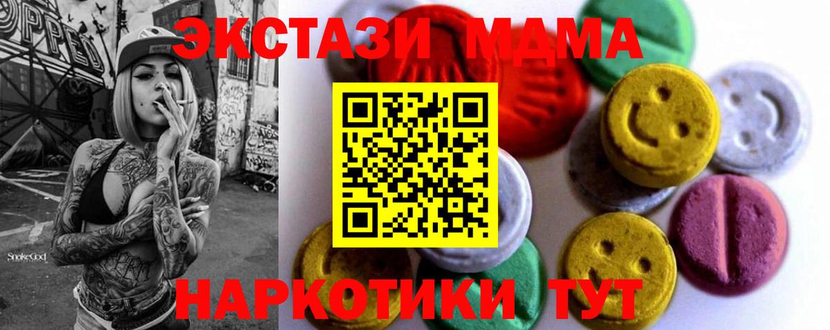 ЭКСТАЗИ 99%  Вход с VPN  Краснодар  Ecstasy Philipp Plein 