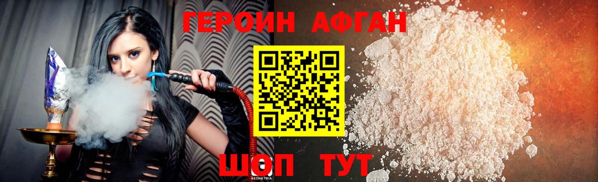 Героин гречка Краснодар