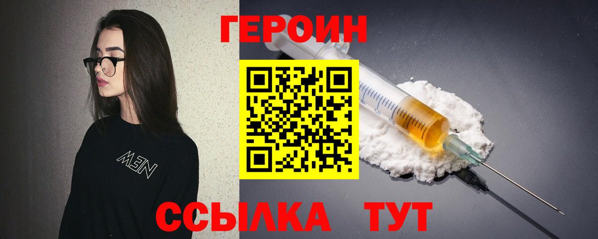 Краснодар  Героин герыч  Вход с VPN 