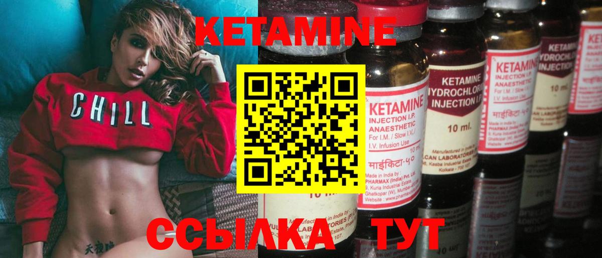 Кетамин ketamine Краснодар