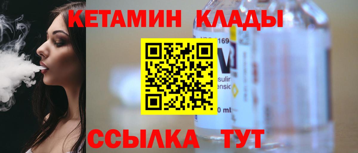 Краснодар  КЕТАМИН ketamine  Вход с VPN 