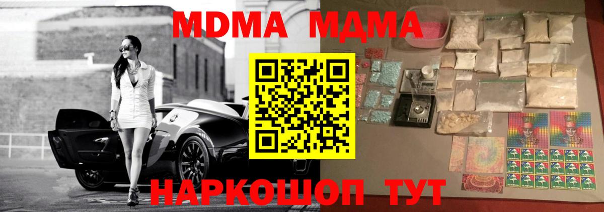 Краснодар  MDMA молли  МДМА VHQ  Вход с VPN 