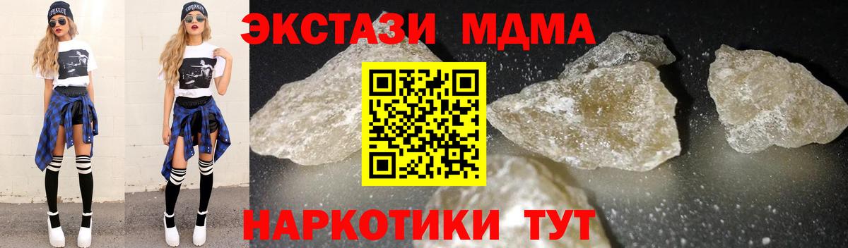 MDMA молли Краснодар
