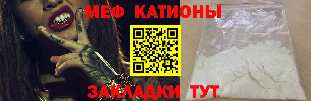 МЕФ  Краснодар