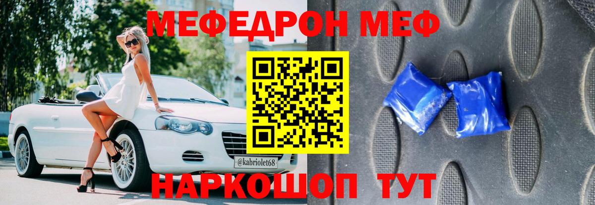 Краснодар  МЯУ-МЯУ mephedrone  Вход с VPN  Меф мука 