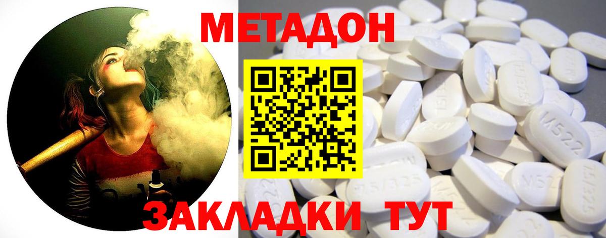 mega вход  Вход с VPN  Метадон methadone  Краснодар  МЕТАДОН methadone 