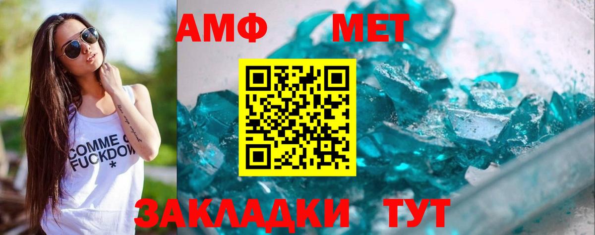 Краснодар  Первитин Декстрометамфетамин 99.9%  Вход с VPN 