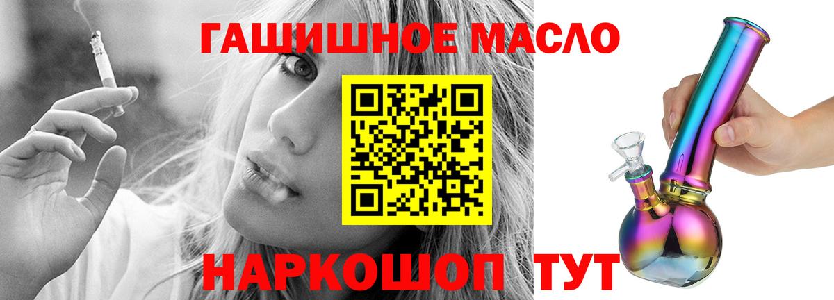 ТГК THC oil  Вход с VPN  Краснодар 