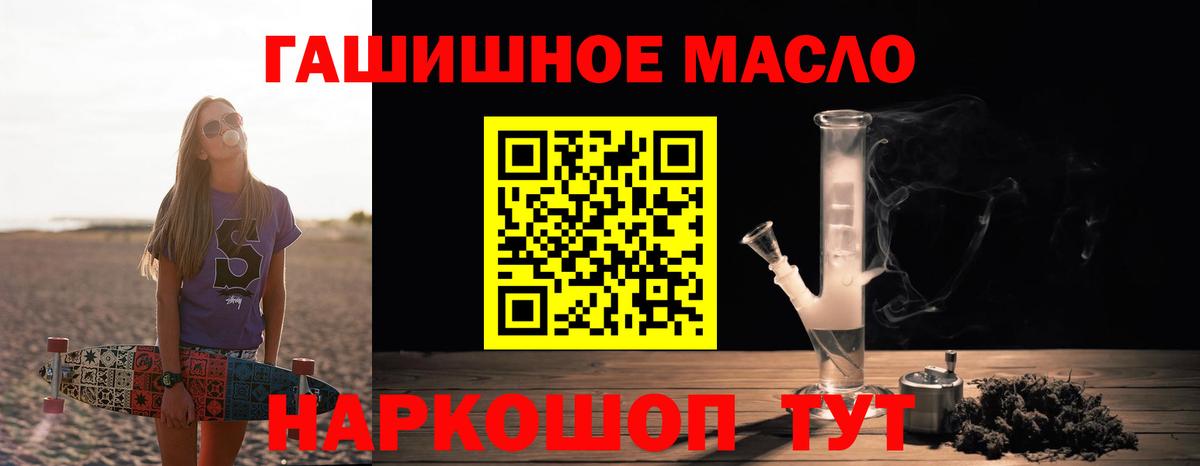 Дистиллят ТГК гашишное масло Краснодар