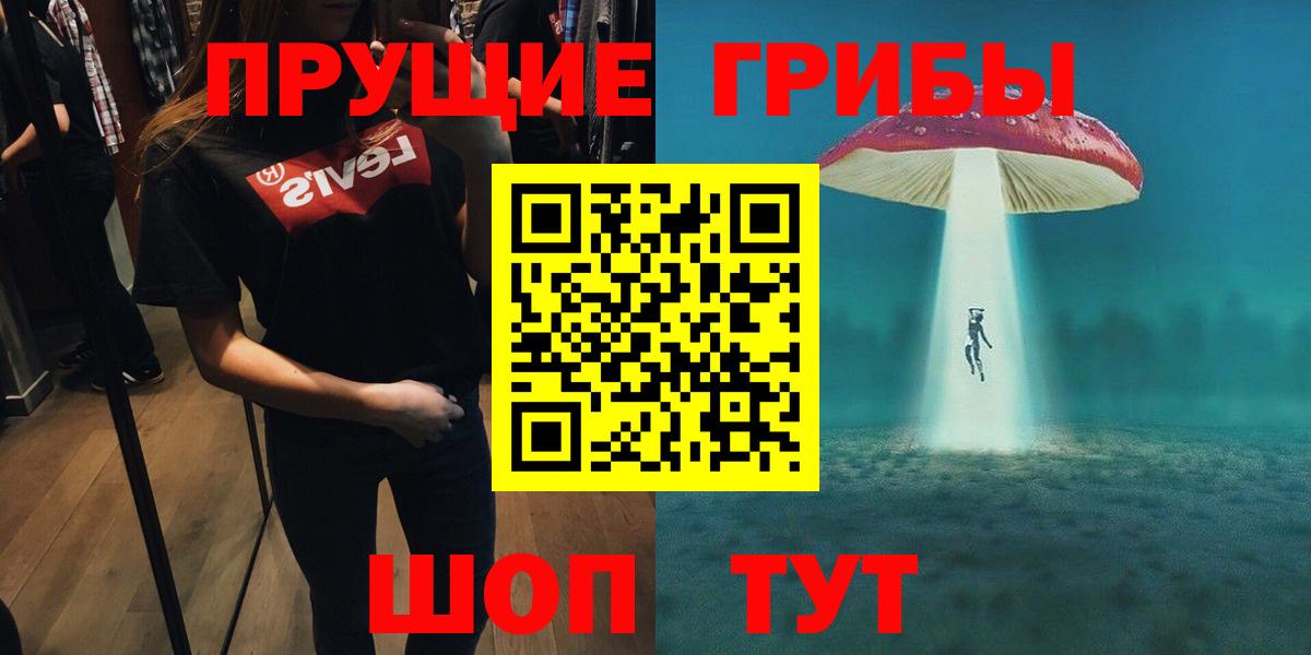 Псилоцибиновые грибы прущие грибы Краснодар